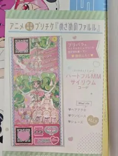 2026年最新】めざめのファルルの人気アイテム - メルカリ