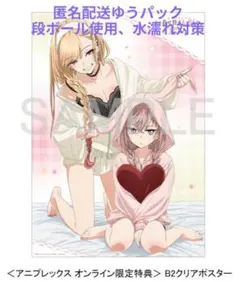 2026年最新】喜多川海夢 ルームウェアverの人気アイテム - メルカリ