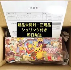 2026年最新】ポケモンセンタートウホク未開封の人気アイテム - メルカリ