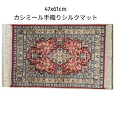 2026年最新】カシミール 絨毯の人気アイテム - メルカリ