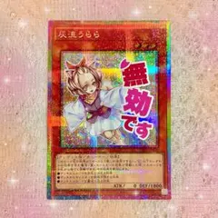 2026年最新】灰流うららプリシクの人気アイテム - メルカリ