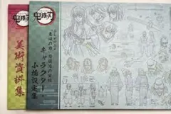 2026年最新】刀鍛冶の里 設定集の人気アイテム - メルカリ