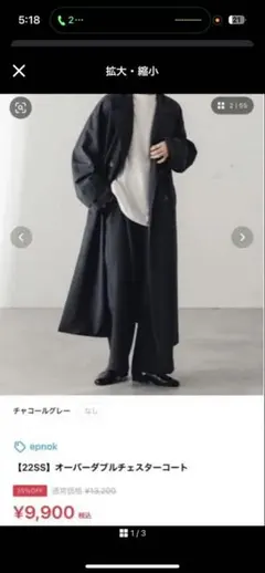 2026年最新】epnok オーバーダブルチェスターコートの人気アイテム