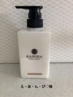 2026年最新】カミカ KAMIKA クリームシャンプーの人気アイテム - メルカリ