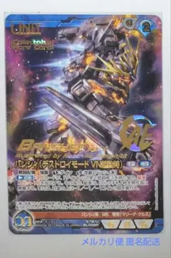 2026年最新】スリーブ バンシィ ガンダムウォーの人気アイテム - メルカリ