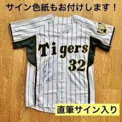 2026年最新】新井 ユニフォーム 阪神の人気アイテム - メルカリ