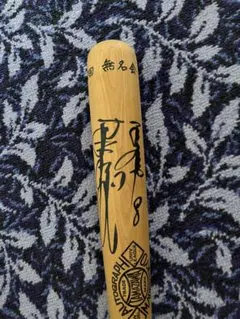 2026年最新】原 辰徳 バットの人気アイテム - メルカリ