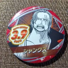 2026年最新】シャンクス バースデーの人気アイテム - メルカリ