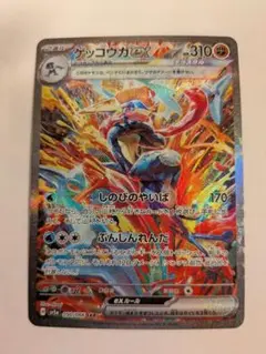 2026年最新】ゲッコウガex SAR sv5a クリムゾンヘイズ 090/066の人気