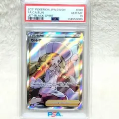 2026年最新】カトレアsr psa10の人気アイテム - メルカリ