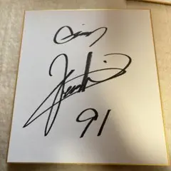 2026年最新】中村俊輔 サインの人気アイテム - メルカリ