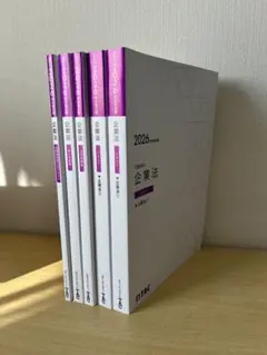 2026年最新】CPA 企業法 2026の人気アイテム - メルカリ