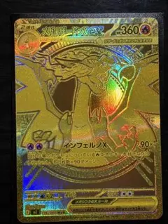 2026年最新】メガリザードンXex MURの人気アイテム - メルカリ