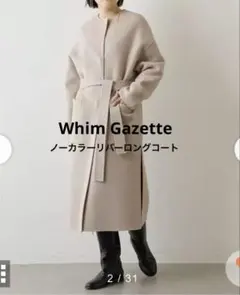 Whim Gazette ノーカラーリバーロングコート 定価99000円 - メルカリ