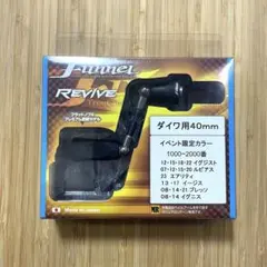 2026年最新】リヴァイブ ファンネルの人気アイテム - メルカリ