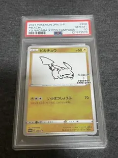 2026年最新】長場雄 ピカチュウ boxの人気アイテム - メルカリ