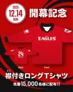 2026年最新】キヤノンイーグルス ロンtの人気アイテム - メルカリ