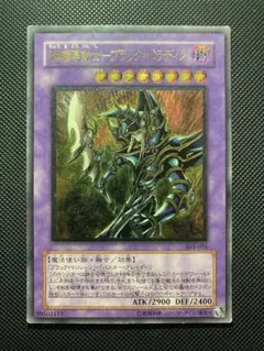 2026年最新】超魔導剣士ブラックパラディンの人気アイテム - メルカリ