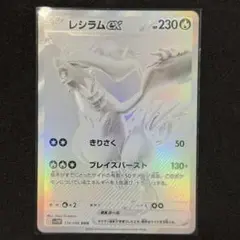 2026年最新】レシラムex BWRの人気アイテム - メルカリ