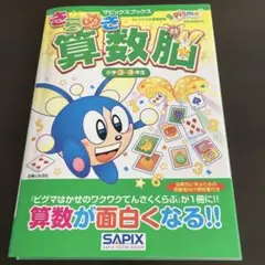 2026年最新】サピックス テキストの人気アイテム - メルカリ