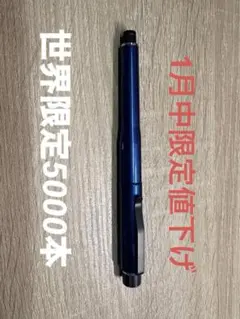 2026年最新】クルトガ グランブルーの人気アイテム - メルカリ