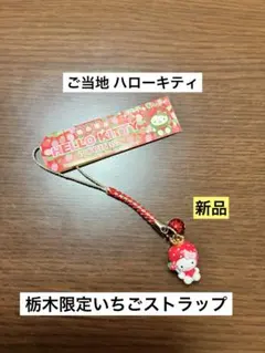 2026年最新】ご当地キティー☆レアの人気アイテム - メルカリ