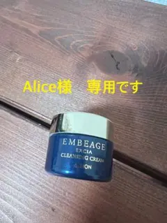 2026年最新】アンベアージュ クレンジングの人気アイテム - メルカリ