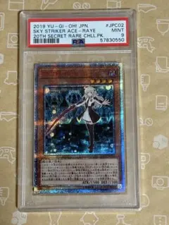 2026年最新】閃刀姫レイ 20th psa10の人気アイテム - メルカリ