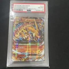 XY-P ビクトリーリング_リザードンメガバトル 三位 PROMO 第6世代（XY