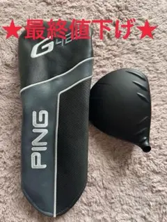 2026年最新】ping g425 ドライバー レフティの人気アイテム - メルカリ