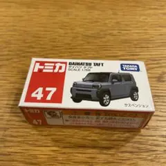 2026年最新】トミカ 未開封の人気アイテム - メルカリ