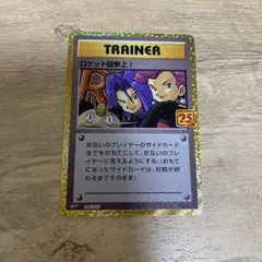 2025年最新】ロケット団参上 25の人気アイテム - メルカリ