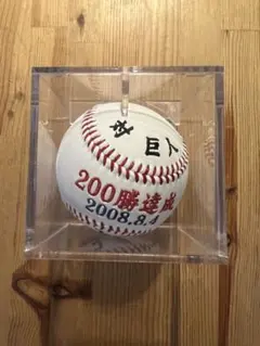 2026年最新】山本昌 サインボールの人気アイテム - メルカリ