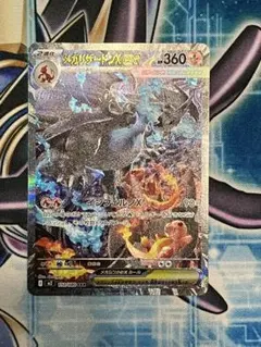 2026年最新】リザードンEX sar psaの人気アイテム - メルカリ