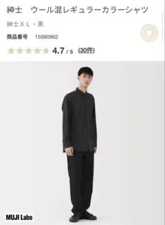 2026年最新】muji labo ウール混レギュラーカラーシャツの人気アイテム