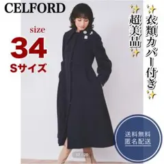 2026年最新】セルフォード コートの人気アイテム - メルカリ