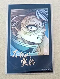 2026年最新】チェキ風ブロマイド 不死川の人気アイテム - メルカリ