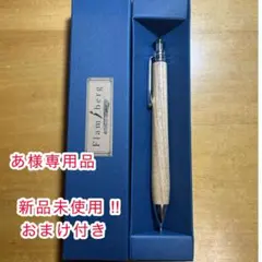 2026年最新】ボナンペン 槐の人気アイテム - メルカリ