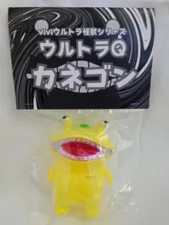 2026年最新】M1号 カネゴンの人気アイテム - メルカリ