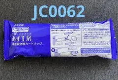 2026年最新】タカギ 浄水器 カートリッジ jc0062の人気アイテム - メルカリ