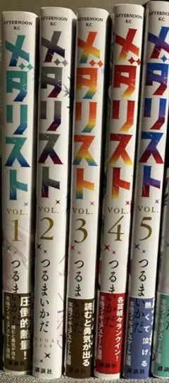 2026年最新】メダリスト 初版の人気アイテム - メルカリ