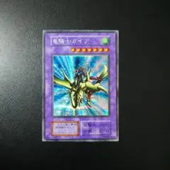 2026年最新】竜騎士ガイア シークレットの人気アイテム - メルカリ