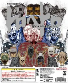 2026年最新】ドロヘドロ ヘッドの人気アイテム - メルカリ