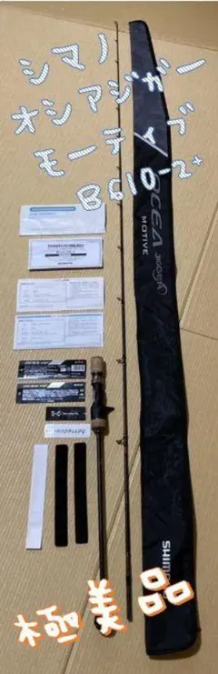 2026年最新】オシアジガー モーティブ 2+の人気アイテム - メルカリ