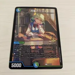 2026年最新】流星アーシュ プロモの人気アイテム - メルカリ