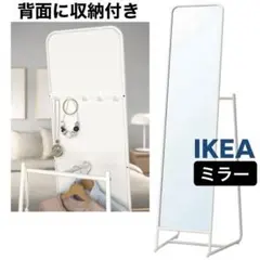 2026年最新】全身 鏡 ikeaの人気アイテム - メルカリ