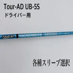 2026年最新】ツアーad ub 6sの人気アイテム - メルカリ