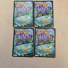 2026年最新】デュエルマスターズ 4枚セットの人気アイテム - メルカリ