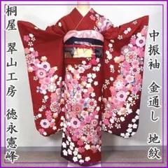 2026年最新】桐屋翠山工房の人気アイテム - メルカリ