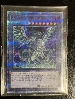 2026年最新】ブルーアイズカオスmaxドラゴン 20th psa10の人気アイテム